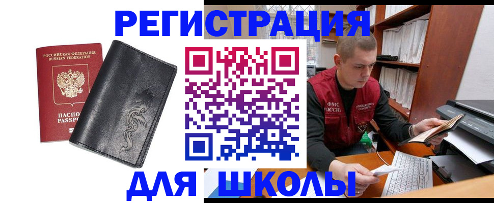 прописка регистрация в Юрге